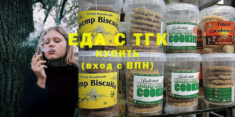 Печенье с ТГК конопля  ссылка на мегу ССЫЛКА  Беломорск 